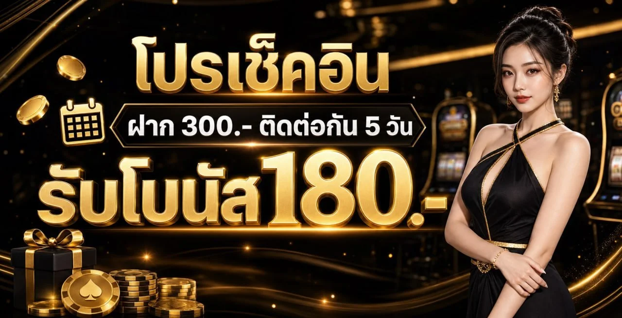 หน้าจอสมัครและเข้าสู่ระบบ MIXFUN365 บนมือถือ